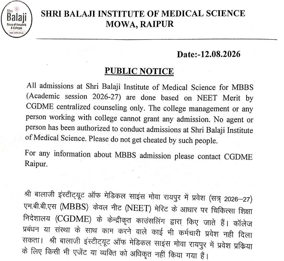 ADMISSION DOCUMNETS